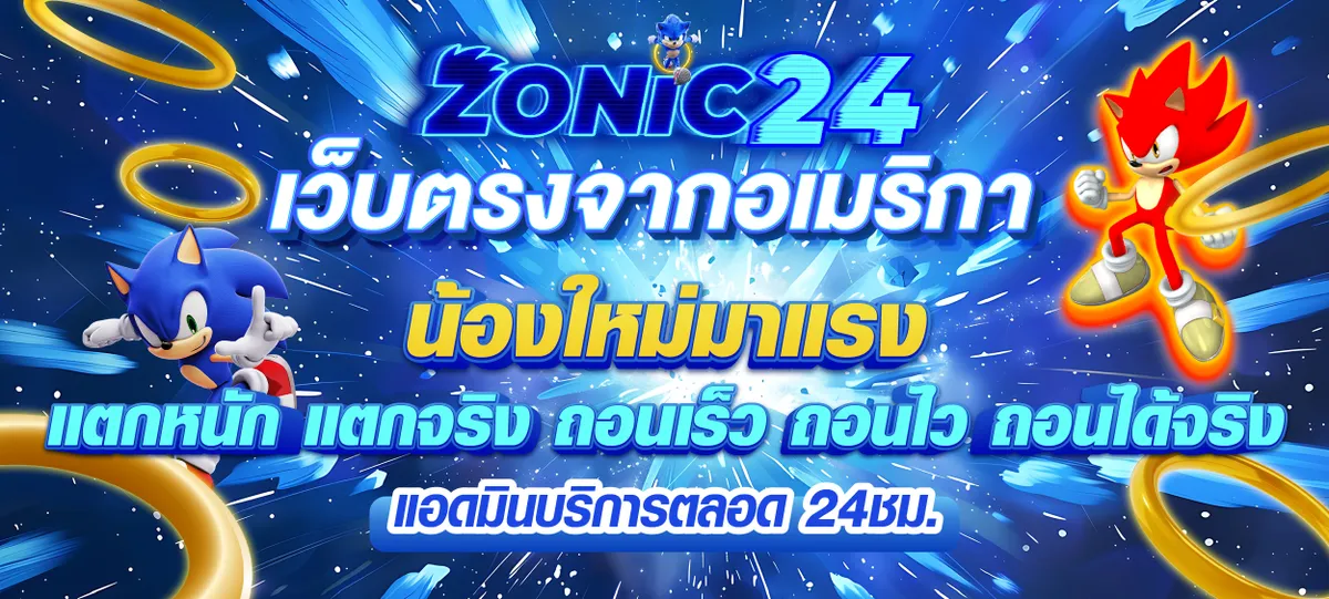 zonic24 slot